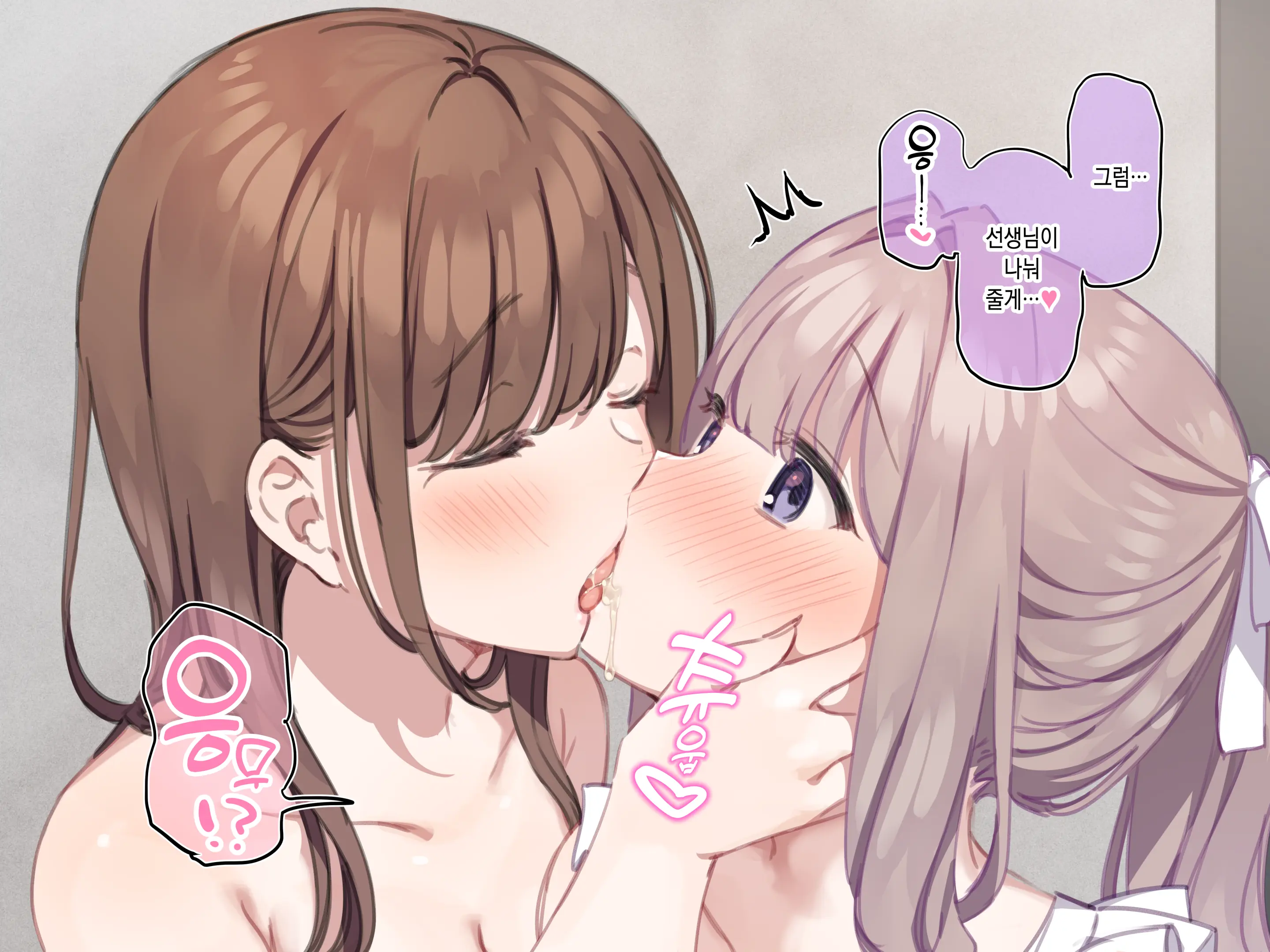 Delivery Mate ~After~ Yoshika&Yui | 딜리버리 메이트 ~After~ 요시카&유이 (Decensored)